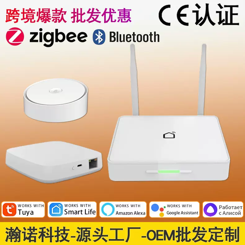 涂鸦智能ZiGBEE智能有线网关 故障替换 全屋智能家居中枢网关厂家