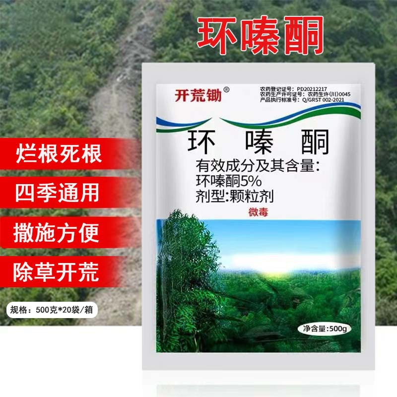 厂家直销开荒锄5%环嗪酮杂竹子除草烂根除灌木灭竹子专用药除草剂