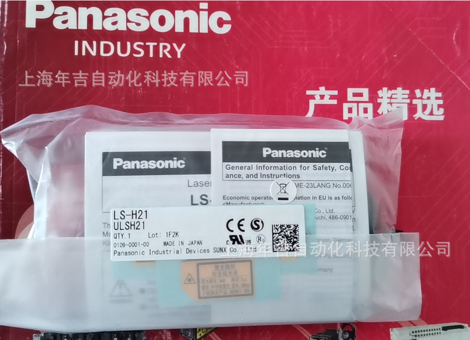 松下原装新品	LS-H21F-A	扩散反射型 数字激光传感器检测头