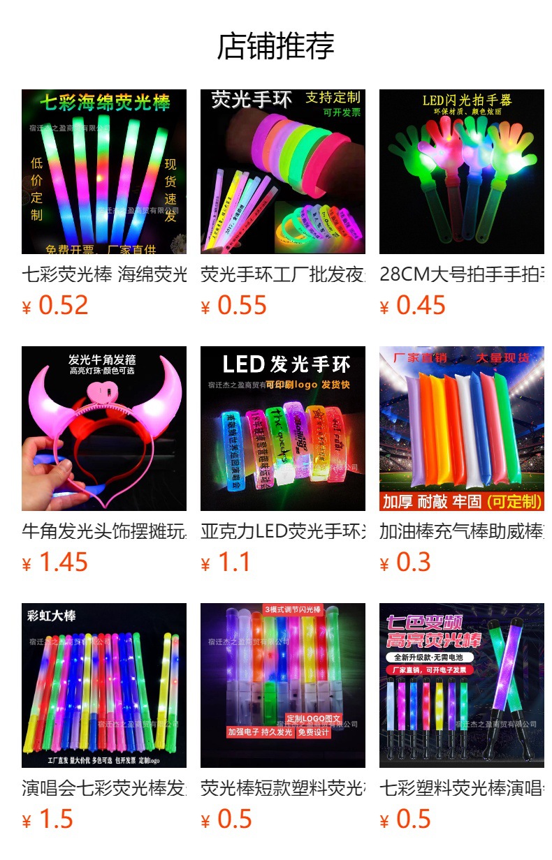 预览状态下无法点击,发布后,可点击跳转到对应的商品页面