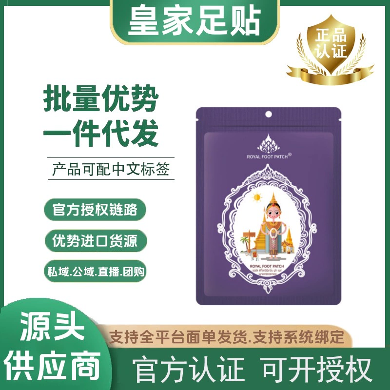 [Бренд] Thai Royal Foot Patch Лавандовая повязка для ног для сна Nalan Теплая повязка для ног Осушение Good Dream Foot Patch Подлинная