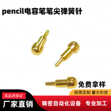 pogopin�B�����쾀�� ƽ��pencil��ݹP�P����̖��ݔ�|�؏����