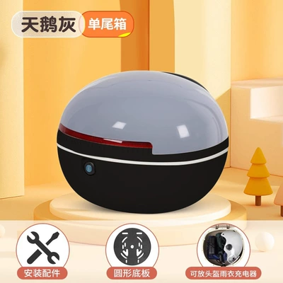Electric car tail box | No.9 Bell Emma Battery - swan-gray-factory-directliability-guaranteed-can-be-used-with-summer-helmets-universal-models-with-tail-racks