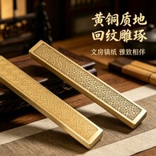 剑杰镇尺书法专用 书法镇尺 黄铜镇尺尺寸刻字小摆件活字文房四宝