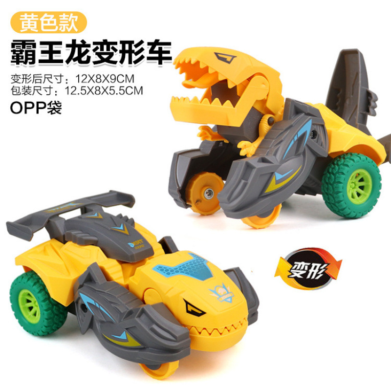 [OPP백-관성모델] 옐로우-티라노사우루스 렉스 변신자동차 81g