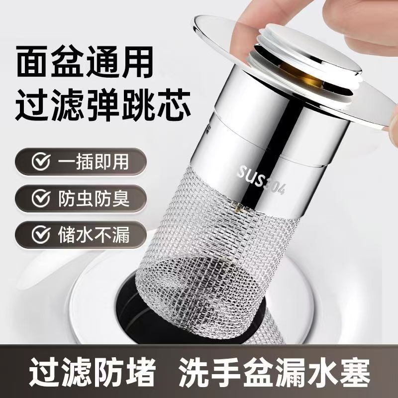 バウンスコア洗面器排水管防虫、防臭、詰まり防止洗面器フィルターステンレス洗面器ユニバーサルバウンスコア|undefined