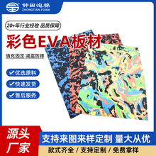 1-50mm��ɫEVA��� �Բ����� �ڰ��pɫEVAƬ��