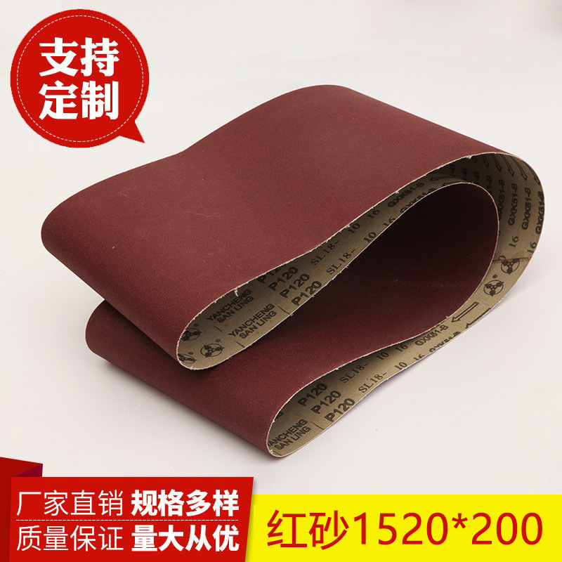 耐磨GXK51-B红砂 200*1520mm砂带平板砂带机木工砂带环形抛光现货