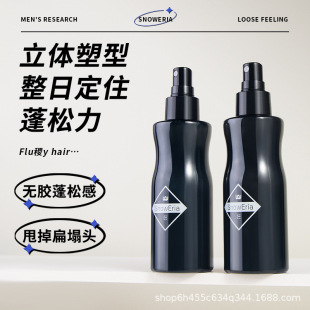 左顏雪伊娜頭發蓬松水男士發絲自然噴霧高顱頂立體造型定型發膠廠