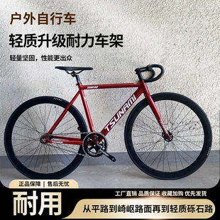 Fixed-Gear Велосипед TSUNAMI SNM100, облегчённая рама, 49/52/55 см, один скоростной
