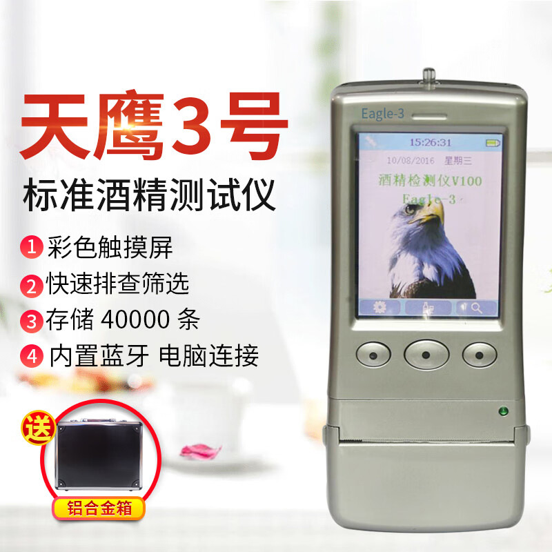 科运天鹰3号吹气式酒精检测仪快速排查打印一体机测酒专用便携式
