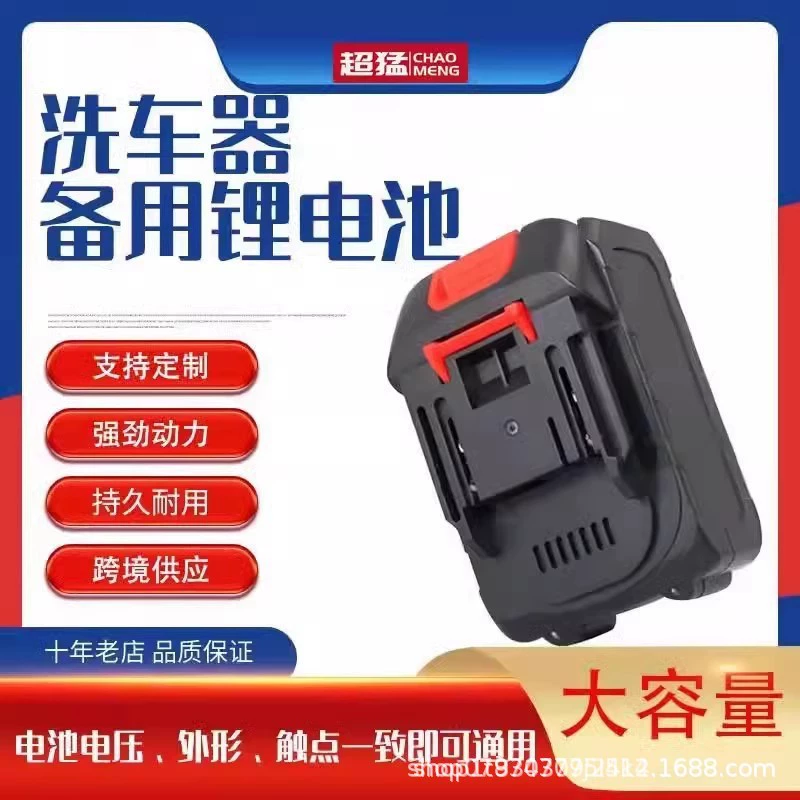 Беспроводная литиевая батарея, аксессуары для мойки автомобилей, аккумулятор для водяного пистолета, 24V48V, 5.1m зарядных устройств для водяного шланга, улучшение мощности распылителя