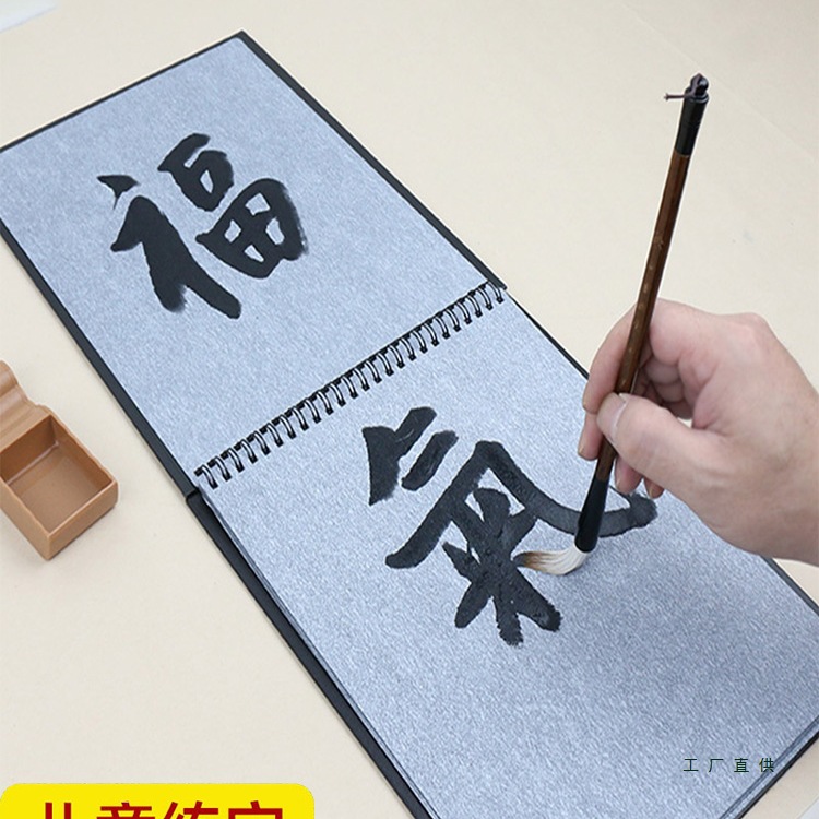仿宣无格水写本套装 纯空白画画毛笔字帖水写布练字练习书法临摹
