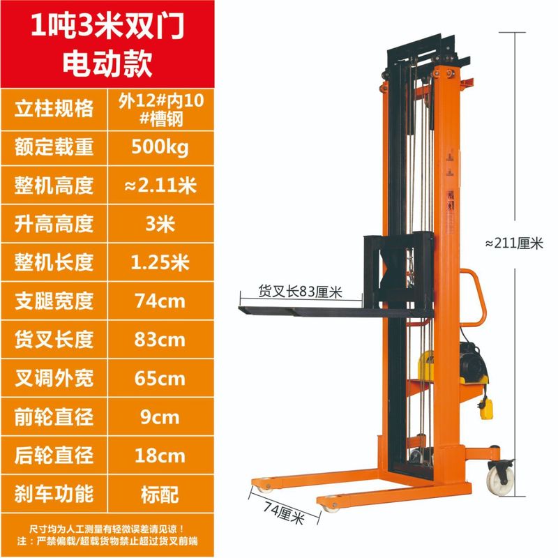 堆高车手动叉车液压升降机1吨2吨仓库托盘堆垛装卸手推升高搬运车|undefined