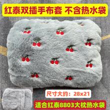 ⊗暖手寶單賣熱水袋套子暖水袋外罩布套毛絨電暖寶可外套替換