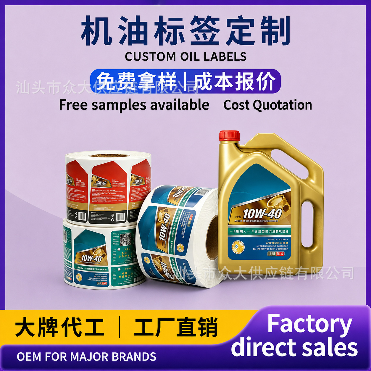 机油润滑油不干胶定做 卷标化工桶自洁素防油耐腐蚀标签贴纸印刷