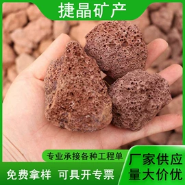 沙石砾石;保温隔热材料;景观石