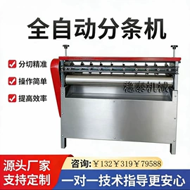 分切机;橡胶裁断机;切胶机