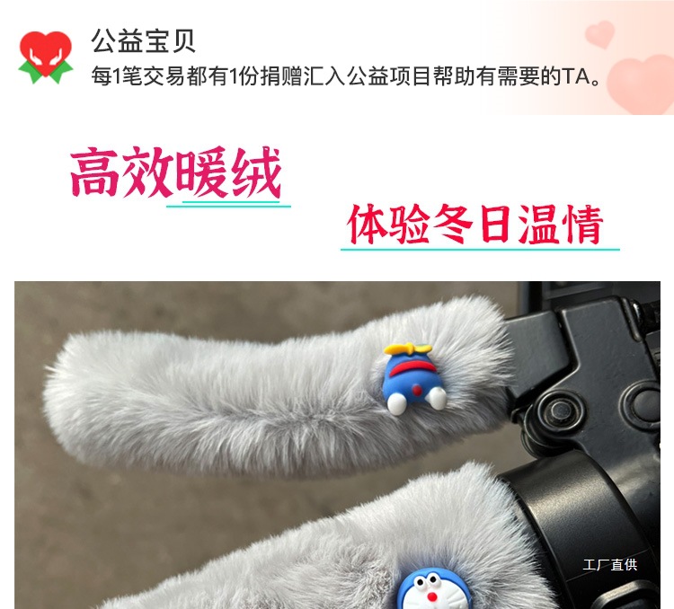 Electric Handlebar Cover Winter Battery Handle Brake Tricycle Handlebar Cover Motorcycle Hand Guard Cold-Proof Anti-Slip Peihui
