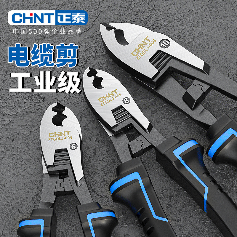 正泰剪线钳剥线钳电工专用断线钳剪铜管拨线钳子剪刀工具电缆剪