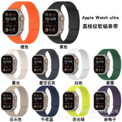 新しい人気のライチパターンの軟磁性シリコンは、Apple Watch S3-10の磁気時計ストラップに適しています。