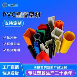厂家承接PVC异型材 挤出型材 塑胶条 塑料卡条门窗装饰条