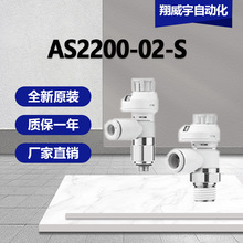 SMC AS2200-02-S系列 标准型速度控制阀金属阀体弯头型全系列可订