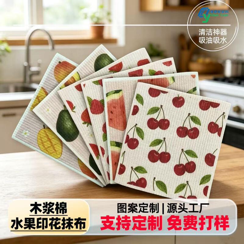 Printed with Custom Designs, German Wood Pulp Cotton Dishcloths, Kitchen Cloths, Oil-Absorbing and Stain-Removing Cloths with Cherry Print Patterns Printed with Custom Designs, German Wood Pulp Cotton Dishcloths, Kitchen Cloths, Oil-Absorbing and Stain-Removing Cloths with Cherry Print Patterns