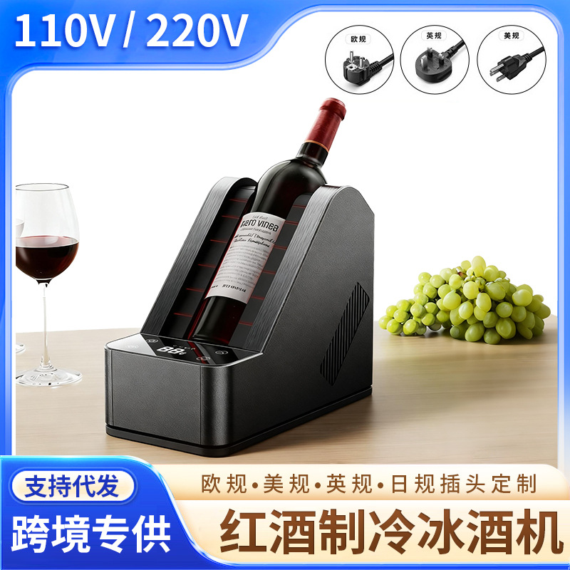 110V220V American, British and European Bar Ktv Red Wine Cooler Red Wine Frozen Drink Machine Red Wine Cabinet Ice Wine Machine