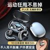 Cross -border explosion TWS wireless sports running bone conduction Bluetooth headset double -ear charging warehouse private model Bluetooth headset