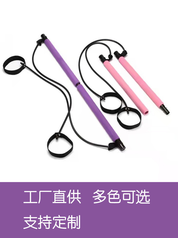 プラスティック多機能フィットネス棒プラスティック器材ヨガ家庭用弾力訓練ラリーロープ|undefined