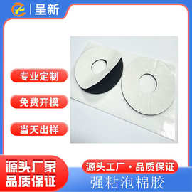 直销PE黑色泡棉玻璃胶 圆形eva脚垫泡棉双面胶 底座防滑泡棉