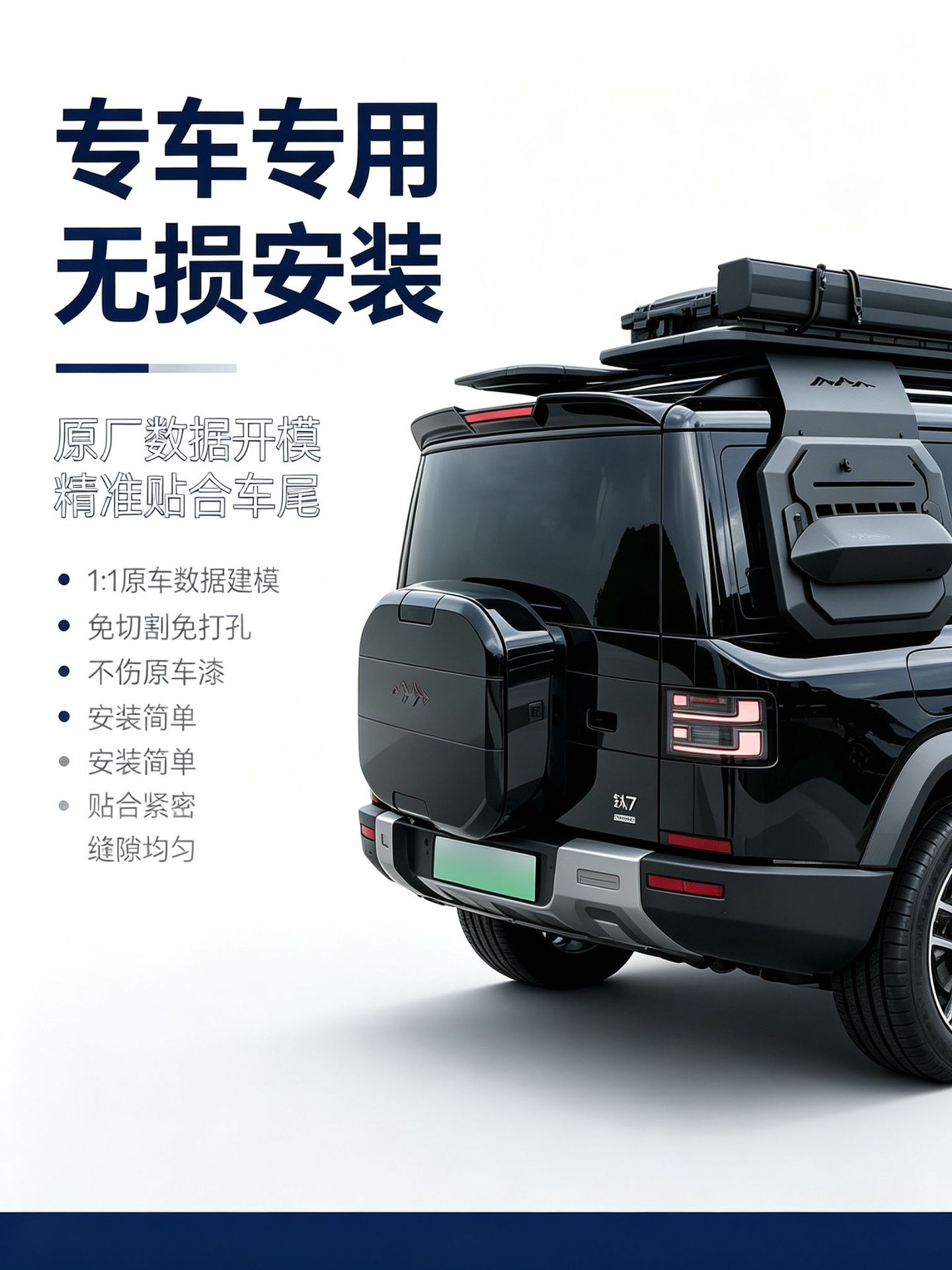 Equation Leopard Titanium 7 Car Modification Special Rear Wing Spoiler, Fixed Wind Wing, No-Drill Car Rear Wing