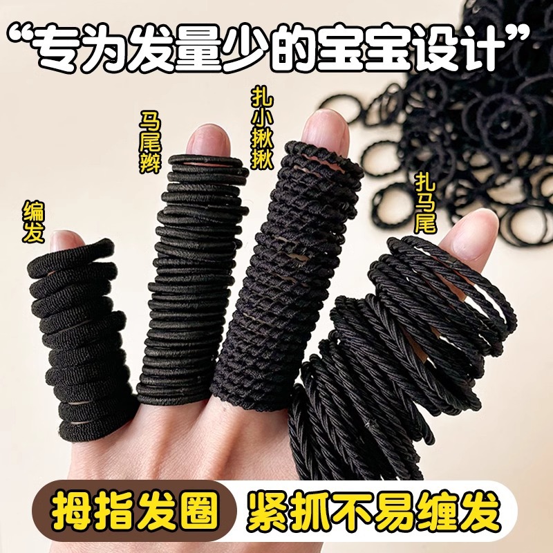 Anillo de pelo de pulgar negro para niños, anillo de cabello para niñas, banda de goma para bebés, cubierta de cabello para cabello no lesiones