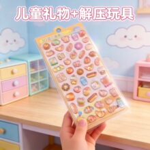 网红款现货高颜值二代卡通3D立体浮雕实心贴纸小可爱奖励立体贴纸