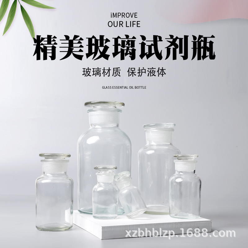 试剂瓶厂家直供透明 棕色广口瓶批发500ml大口1000ml250试剂瓶