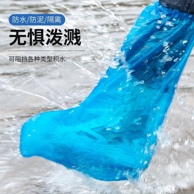 一次性雨鞋鞋套下雨天防水防滑透明塑料加厚耐磨脚套防雨高筒长筒|undefined