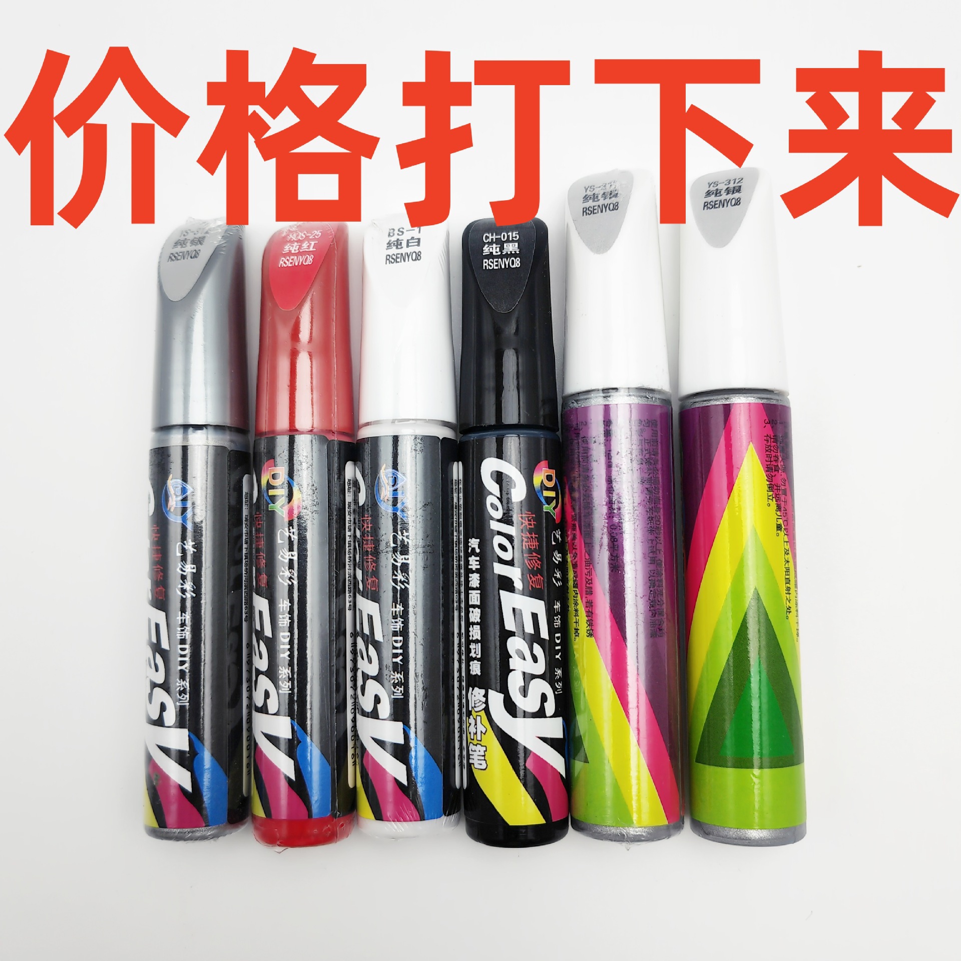 汽车补漆笔划痕修复黑色白色汽车油漆车漆去痕修补漆修复神器专用
