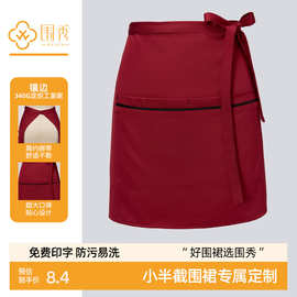 半身围裙定制印logo餐饮专用餐厅火锅饭店服务员半截工作服短围腰