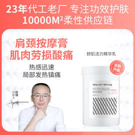 1000g肩颈膏酸痛膏运动损伤舒缓霜肌肉酸痛身体老寒腿护理