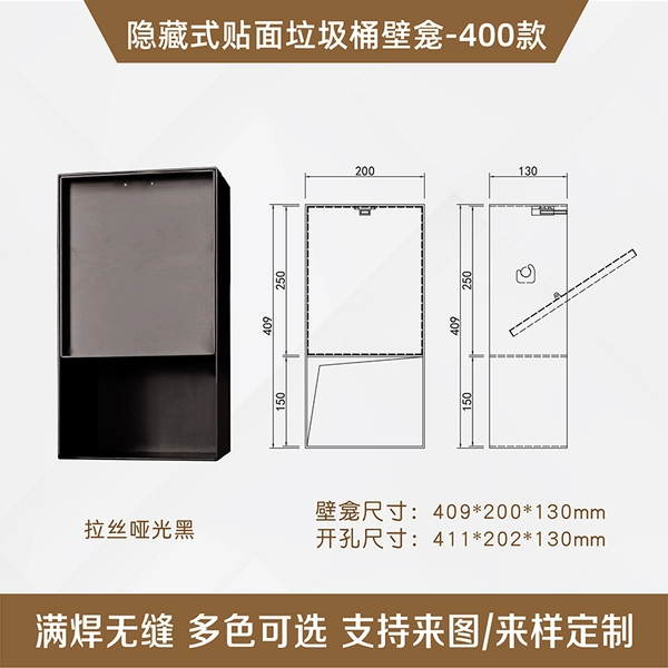 Matt black tissue box 409*200*130