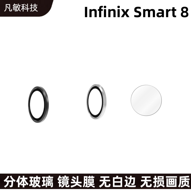Adecuado para nfinix Smart 8 HD película de la lente S23 + cámara trasera del teléfono móvil etiqueta protectora vidrio metal image 3