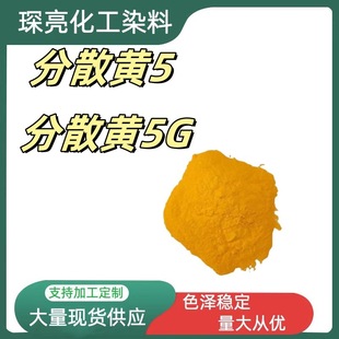 ��ɢ�S5G CAS̖��6439-53-8 ԭ�� ���ṩ��Ʒ  �F؛ֱ�l ��ɢ�S5