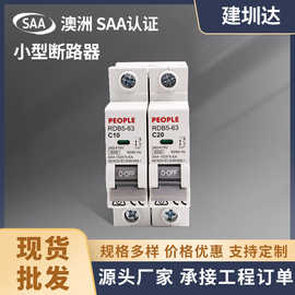 SAA认证澳标1P漏电保护器 澳大利亚新西兰家用开关电闸小型断路器