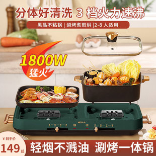 Multi-functional Cooking Pot Household Electric Grill Plate Barbecue Plate Electric Grill Split Type Double Plate Detachable Electric Hot Pot