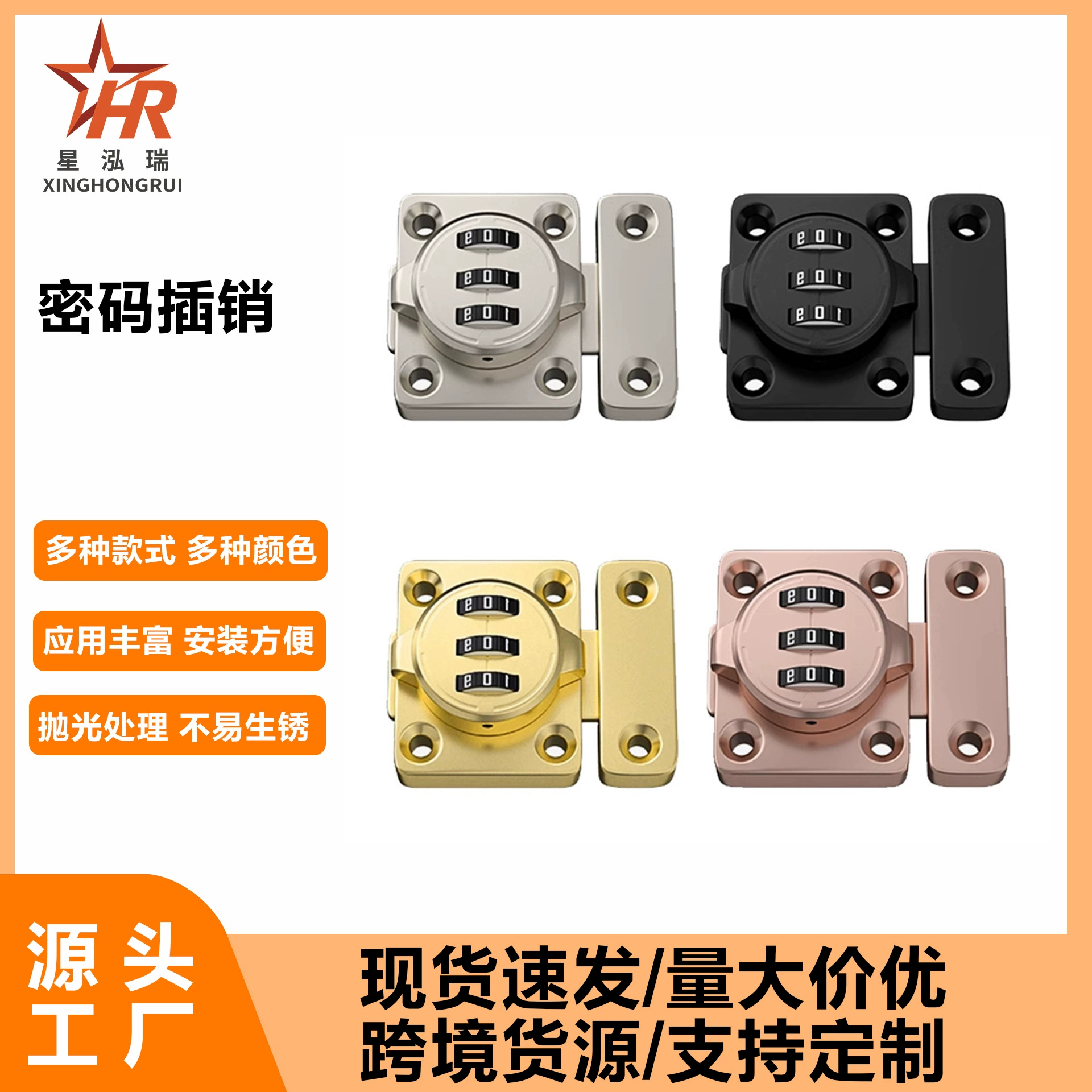 Комбинированный замок без сверления, защелка, противоугонный замок, замок для двери шкафа, замок для шкафа для обуви, ящик для обуви, двойной открытый замок, комплект замков, противоугонный замок.