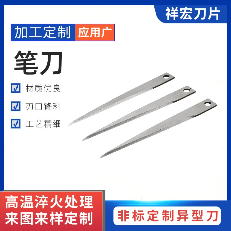 Производители лезвий в Нинбо поставляют асимметричные ножи для ручек из нержавеющей стали и оптом лезвия специальной формы различных спецификаций.