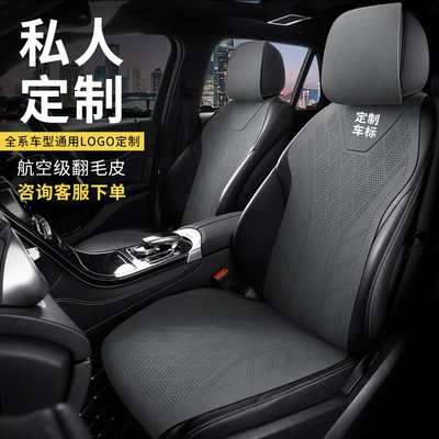 Universal – Universal Car Seat Seat cushion, seat cover