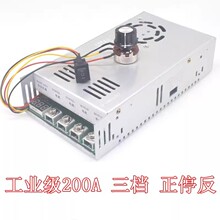 200A大电流直流电机调速器 正转 反转 12-48V马达控制器 风冷散热