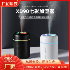 クリエイティブ車のカラフルなカップ加湿器大霧量家庭用ポータブル USB サイレント空気霧化ギフト卸売